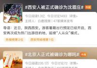 被正式确诊为××为何能火起来