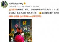 马景涛恋情疑曝光 粉丝们纷纷表示祝福