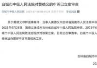 村民称浮桥拆除去市区要多走70公里 黄德义自筹资金搭桥为何不被允许