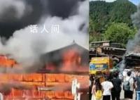 贵州千户苗寨着火 有人跳楼逃生