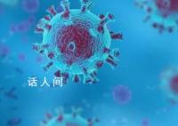 西安发现一例猴痘病例 实验室检测结果为猴痘病毒核酸检测阳性