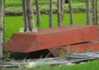 胡锡进评浮桥事件:存在官僚主义
