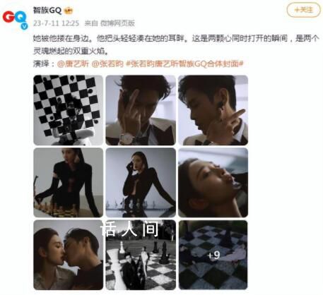 张若昀唐艺昕合体拍写真 着实给足粉丝惊喜