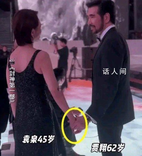 袁泉和偶像费翔后台握手聊天 两人在《封神》北京首映礼后台握手聊天