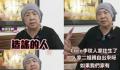 姐姐辟谣费玉清病危传闻 称前两天才问候自己