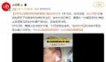 邻村书记称被浮桥搭建者殴打缝20针 在冲突中受伤