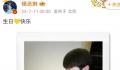 杨丞琳卡点祝李荣浩生日快乐 尽显恩爱甜蜜