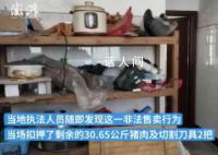 农民宰杀家养猪分售700元被罚5万 违反《生猪屠宰管理条例》