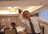 喝多了在北京宴会上跳舞?日官员澄清