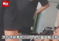 印尼一工厂上百人失控狂哭抽搐 原因却令人哭笑不得