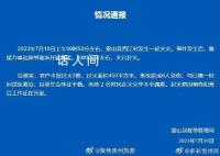 贵州千户苗寨火灾致2死6伤 火情已完全扑灭