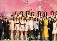 2023香港小姐17位候选人亮相 正接受大会安排的特训