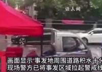 男孩触碰红绿灯信号杆触电倒地 现场警方已将事发区域拉起警戒线