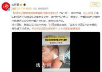 邻村书记称被浮桥搭建者殴打缝20针 在冲突中受伤