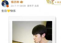 杨丞琳卡点祝李荣浩生日快乐 尽显恩爱甜蜜