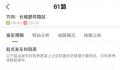 河北保定公交车从1300辆减至333辆 现在的实际运力究竟如何
