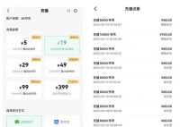 充值700元仍看不完一部网文 阅读类APP被指挖坑