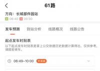 河北保定公交车从1300辆减至333辆 现在的实际运力究竟如何