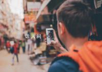 特种兵旅行后年轻人爱上City walk 一个人散步就是在和地球约会