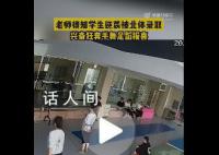 学生逆袭被录取老师狂奔报喜 兴奋地狂奔手舞足蹈