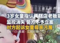 无锡3岁女童母亲疑募捐 网友喊退款