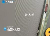 12306回应女子坐火车被上铺男子凝视