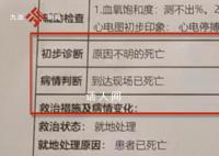卫健局回应幼儿服用疫苗后死亡 目前在等待尸检报告
