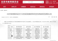 北大生转学至武大:个人身体原因