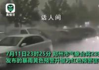 郑州暴雨:路面积水淹没车轮