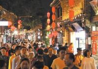 点亮夜间经济 提升城市活力