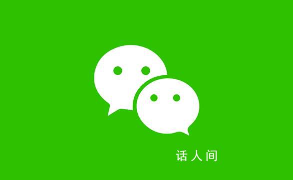 7成网友认为微信需减少占用空间 这一结果引发了人们的关注和讨论