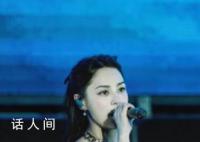 阿娇网名是永不让你失望的脸 这激起了全场观众的好奇心