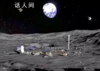 中国人的脚印肯定会踏在月球上去 中国什么时候能实现载人登月