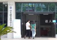 精准有温度 护航就业路