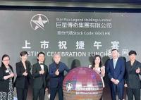 周杰伦概念股首日大涨23% 巨星传奇终于登陆港股