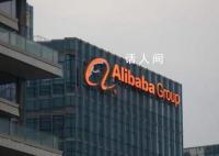 淘宝天猫集团回应取消p序列 方案仍在调研阶段