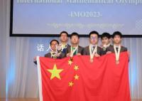 国际数学奥赛中国选手全员摘金 中国队以240分的总分实现团体总分五连冠
