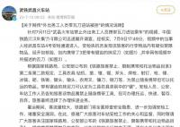 工人带瓦刀进站被拒?火车站通报