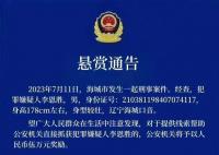 辽宁男子疑杀害妻女及丈母娘后潜逃 李恩胜个人资料介绍