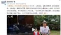 山西一地暴雨后 众多市民上街捞鱼