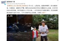 山西一地暴雨后 众多市民上街捞鱼