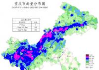 重庆暴雨:路旁现“瀑布” 车辆被淹