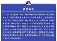 三轮车拖行交警百米 警方:系听障者