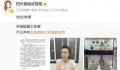 张棪琰否认霸凌员工现已报警 发严正声明否认