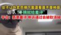 女子让外卖员摘面罩不摘就差评 网友：这种玩笑不好笑
