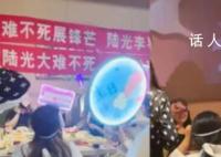 上海00后为纸片人吃席 拉起横幅喊出口号