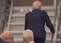拜登在芬兰首都登机时险些摔倒 上专机时出现踉跄站不稳