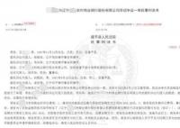 副行长收入仅几百 拟外出打工被开除 旷工补贴家用被开除