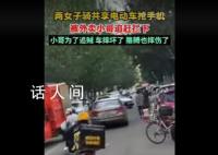 两女子偷手机被外卖小哥拦下 追了700米的距离