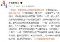 境外电诈女魔头落网全家涉案20亿 已冻结两亿资产